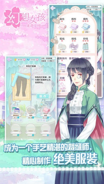 幻想女孩追寻之诗ios版