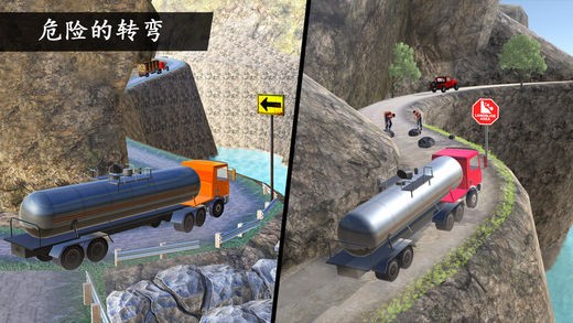 油轮供应卡车ios版