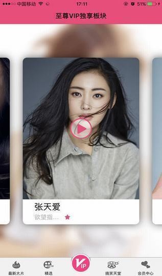美俪TVapp