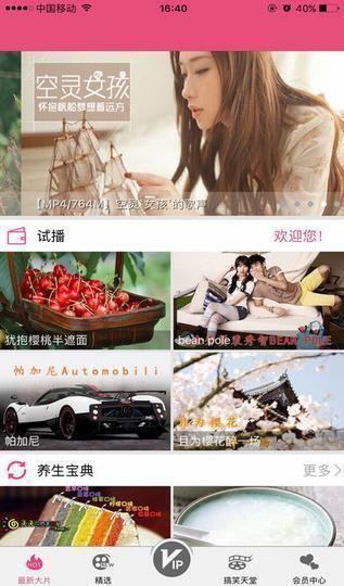 美俪TVapp