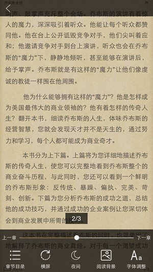 书香上铁app