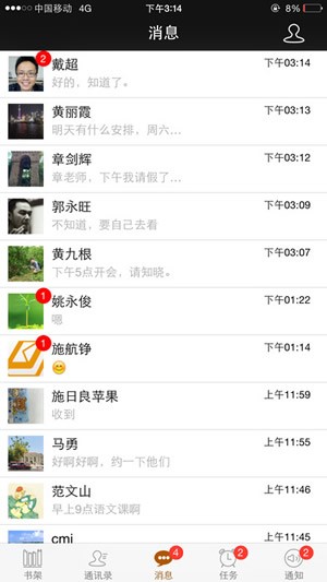 书香上铁app