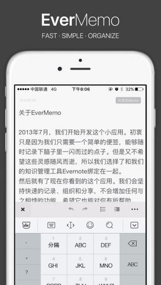 EverMemo app