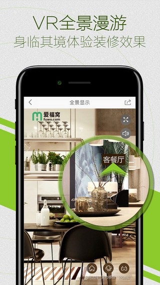 爱福窝app