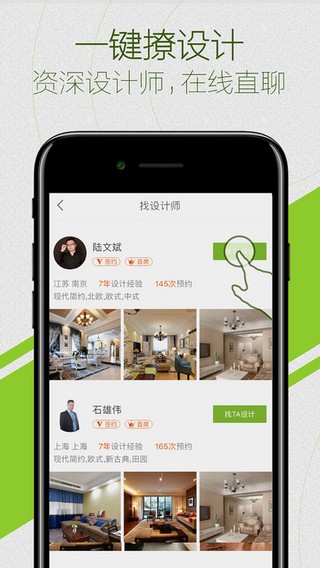 爱福窝app