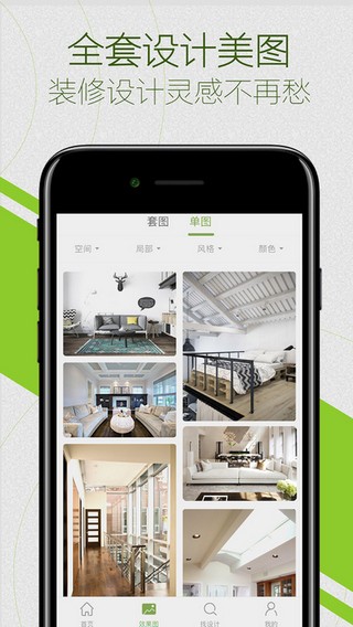 爱福窝app