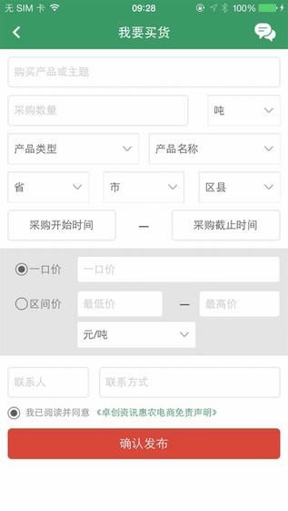 惠农电商app