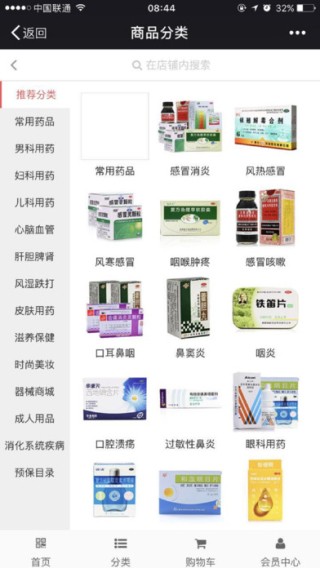 联想亿百app