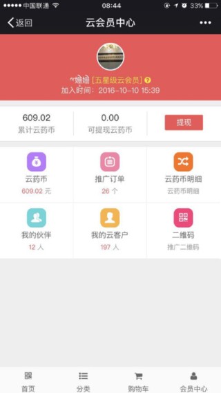 联想亿百app