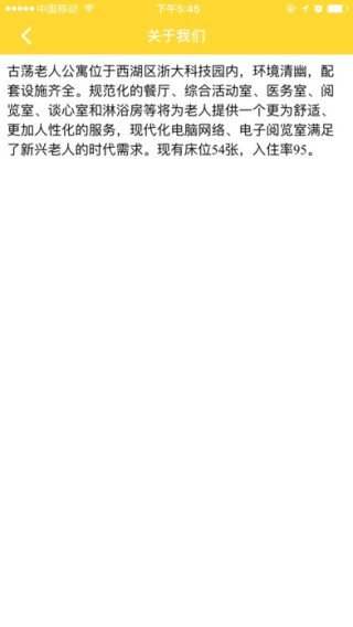智汇健康app