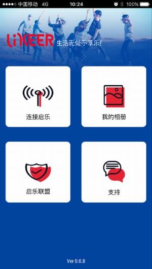 启乐app