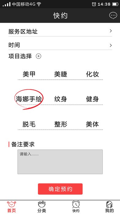 今日美丽app