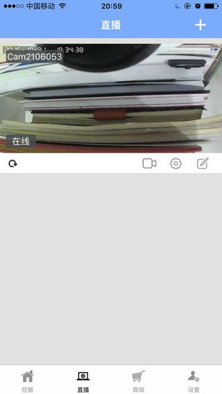 创维智控app