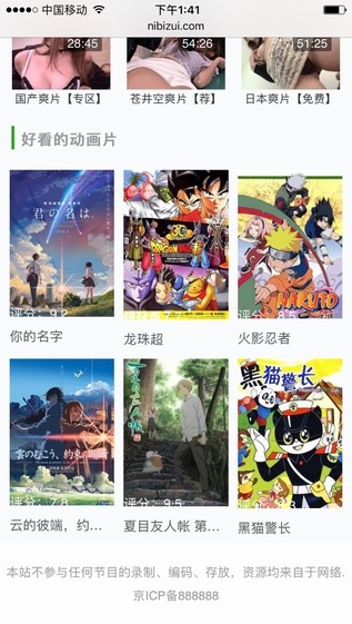 魔哥慰弟app