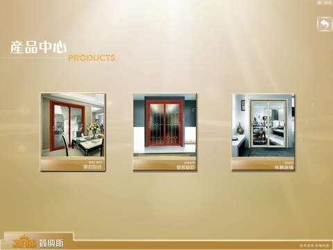 简纳斯整体门窗app