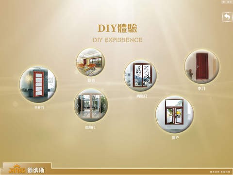 简纳斯整体门窗app