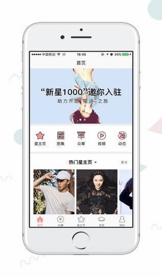 旋风app