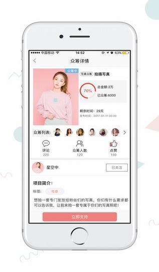 旋风app