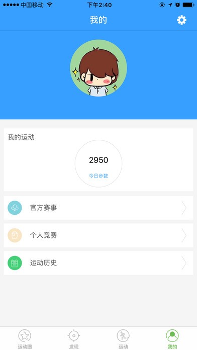 酷步app
