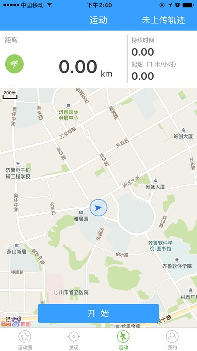 酷步app