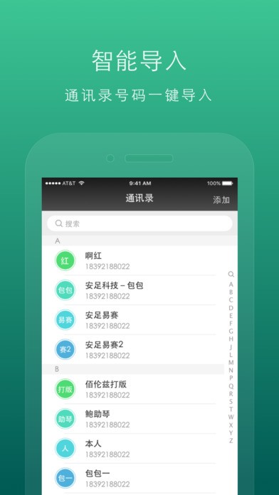 悠畅通app