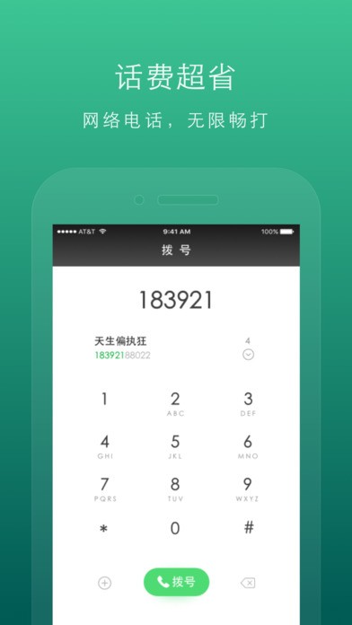 悠畅通app