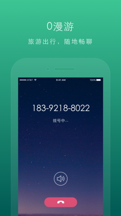 悠畅通app