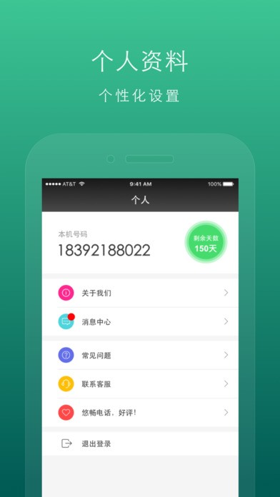 悠畅通app