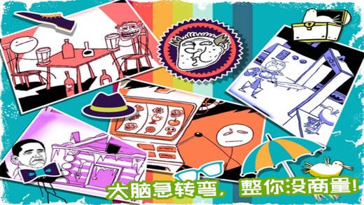 二哈大冒险ios版