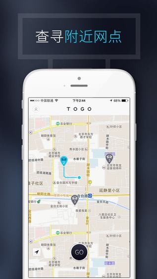 TOGO共享车app