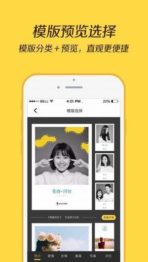 Toing app