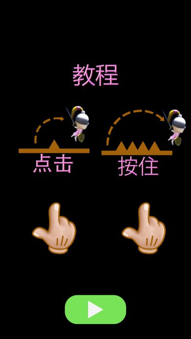 公主城堡脱身ios版