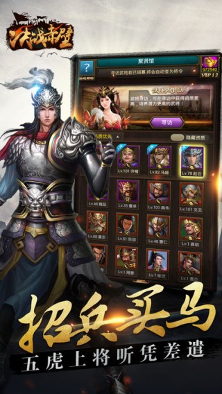 决战赤壁iOS版