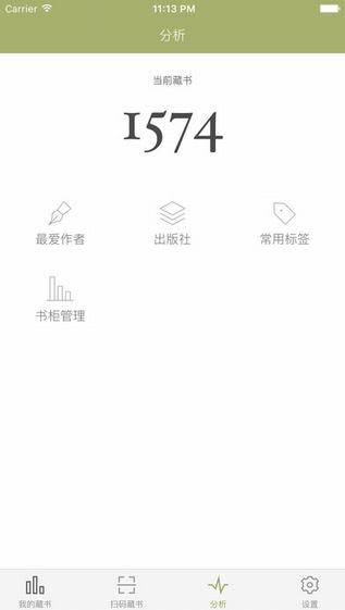 私家书藏app