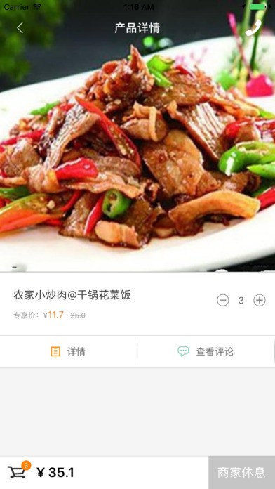 程记外卖app