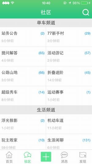 77bike单车app