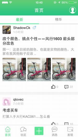 77bike单车app