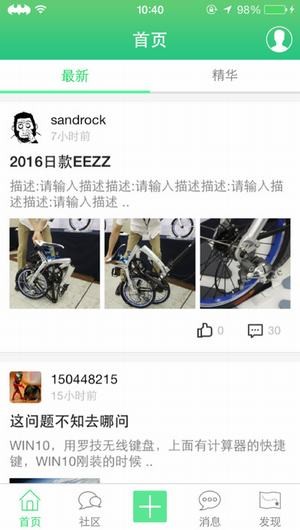 77bike单车app