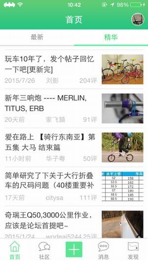 77bike单车app
