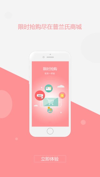 普兰氏app