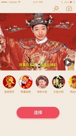 脸玩app