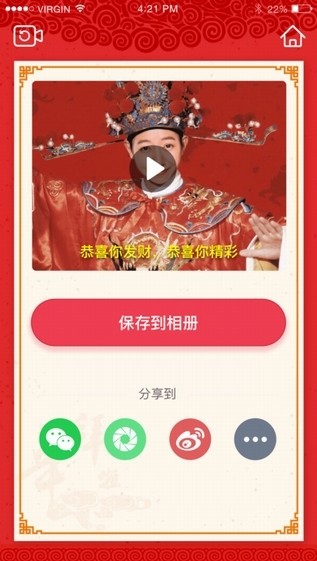 脸玩app
