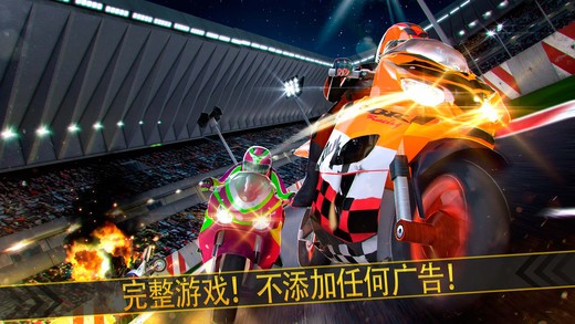 狂野摩托ios版