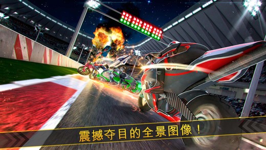狂野摩托ios版