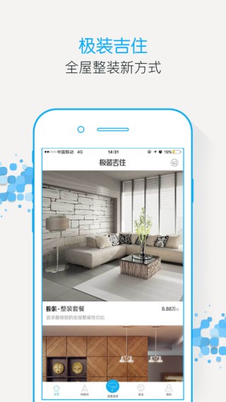 极装吉住app