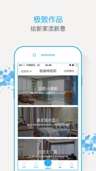 极装吉住app