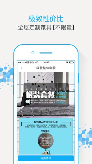 极装吉住app