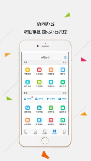 办办app