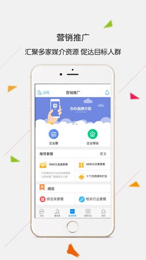 办办app