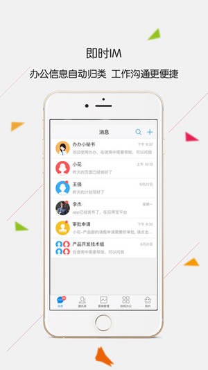 办办app